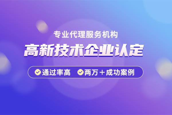 2024年度苏州市补充认定高新技术企业奖补拟资助企业名单公示